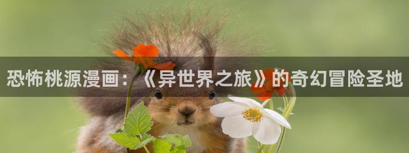 酷漫屋网入口页面